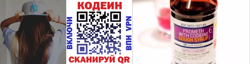 закладки  Гатчина  Кодеиновый сироп Lean напиток Lean (лин) 